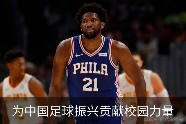 为中国足球振兴贡献校园力量